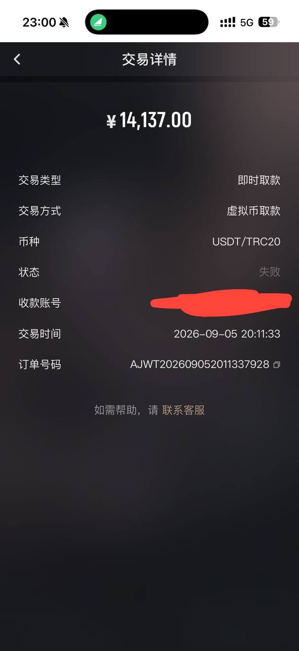 爆料爱游戏黑平台黑款,玩英雄联盟比赛不让提!