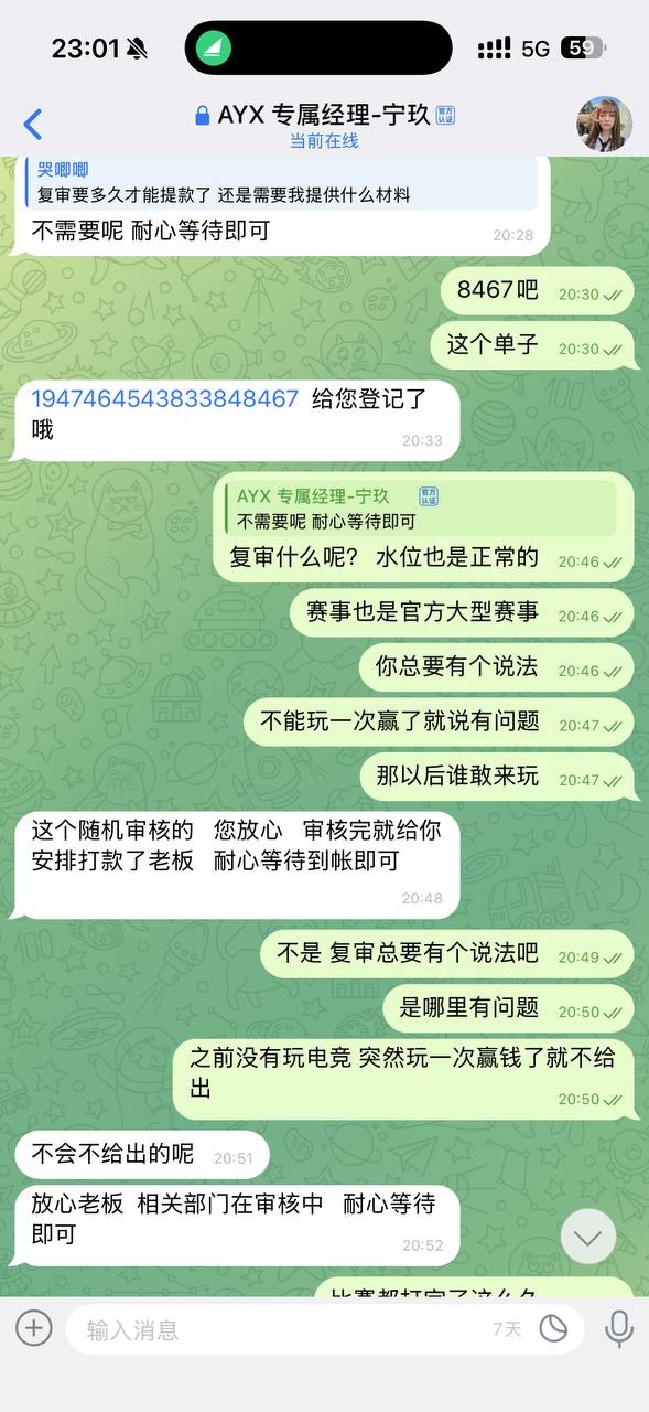 爆料爱游戏黑平台黑款,玩英雄联盟比赛不让提!
